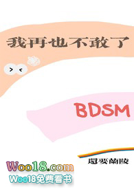 我再也不敢了by兰陵全文阅读