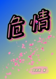 危情逆恋今日开播