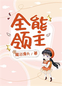 全能领队构图技巧