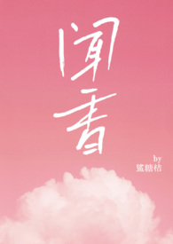 闻香识女人 查理
