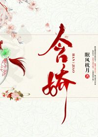 含娇娇的男生网名